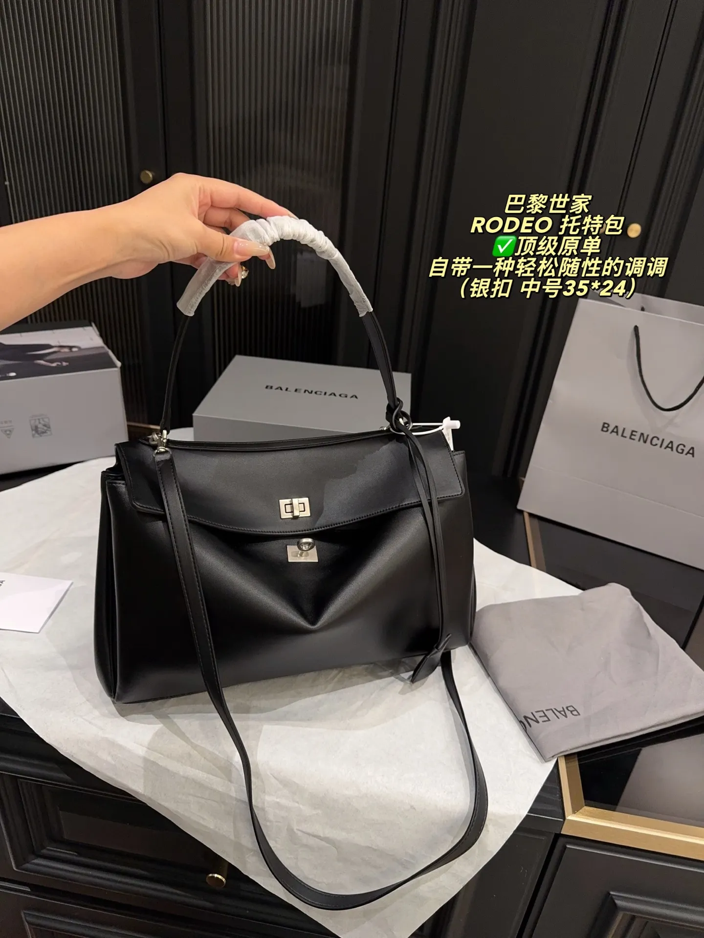 ✅顶级原单大号P285全套包装⚠️尺寸40*30 中号P270全套包装⚠️尺寸35*24 小号P260全套包装⚠️尺寸26*19 迷你P250全套包装⚠️尺寸22*17 巴黎世家 RODEO 托特包 矮个子也能驾驭的一款包包! 虽说是有两个扣子 建议老婆们扣在里面 前面可以拉拢下来更有设计感 更独特 和秋冬季的衣服超好搭!超米超喜欢💕