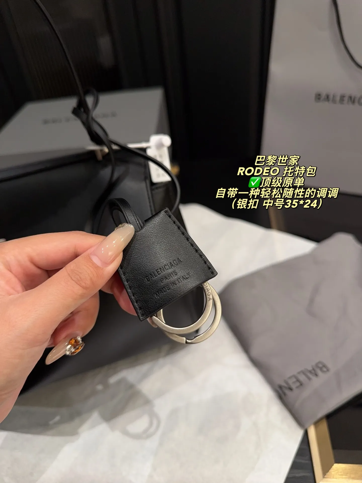 ✅顶级原单大号P285全套包装⚠️尺寸40*30 中号P270全套包装⚠️尺寸35*24 小号P260全套包装⚠️尺寸26*19 迷你P250全套包装⚠️尺寸22*17 巴黎世家 RODEO 托特包 矮个子也能驾驭的一款包包！ 虽说是有两个扣子 建议老婆们扣在里面 前面可以拉拢下来更有设计感 更独特 和秋冬季的衣服超好搭！超米超喜欢💕