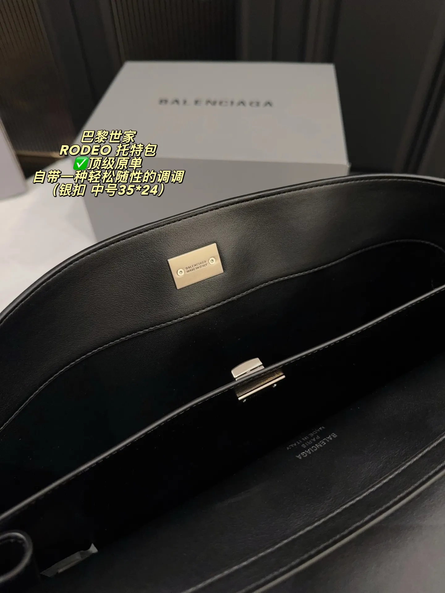 ✅顶级原单大号P285全套包装⚠️尺寸40*30 中号P270全套包装⚠️尺寸35*24 小号P260全套包装⚠️尺寸26*19 迷你P250全套包装⚠️尺寸22*17 巴黎世家 RODEO 托特包 矮个子也能驾驭的一款包包！ 虽说是有两个扣子 建议老婆们扣在里面 前面可以拉拢下来更有设计感 更独特 和秋冬季的衣服超好搭！超米超喜欢💕