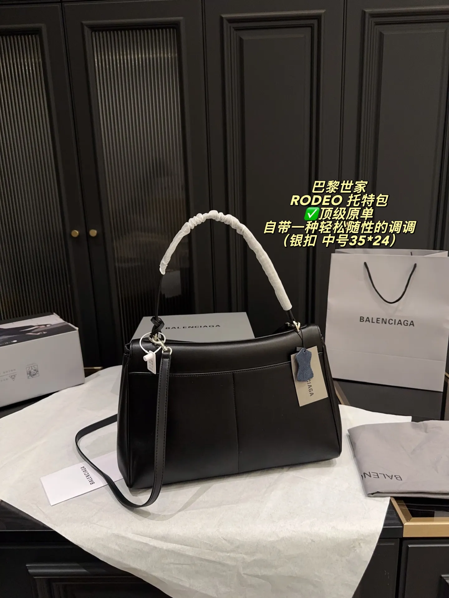 ✅顶级原单大号P285全套包装⚠️尺寸40*30 中号P270全套包装⚠️尺寸35*24 小号P260全套包装⚠️尺寸26*19 迷你P250全套包装⚠️尺寸22*17 巴黎世家 RODEO 托特包 矮个子也能驾驭的一款包包！ 虽说是有两个扣子 建议老婆们扣在里面 前面可以拉拢下来更有设计感 更独特 和秋冬季的衣服超好搭！超米超喜欢💕