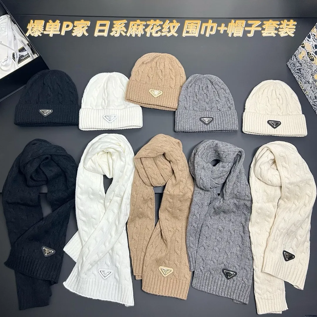 PRADA o围巾+帽子套装