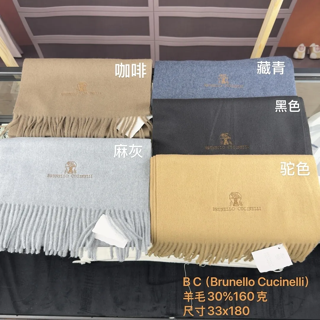 B C(Brunello Cucinelli) 羊毛30%160克 尺寸33x180