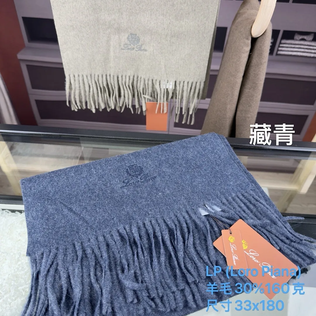 LP (Loro Piana)单条围巾 羊毛30%160克 尺寸33x180