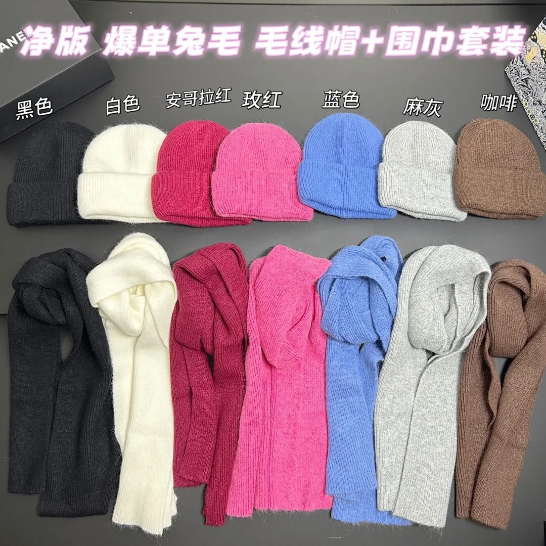 净版 爆单兔毛 毛线帽+围巾套装❤️