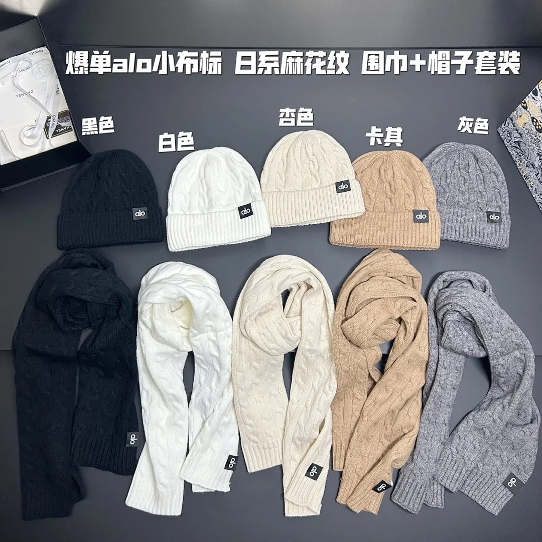 阿洛 日系麻花纹 围巾+帽子套装