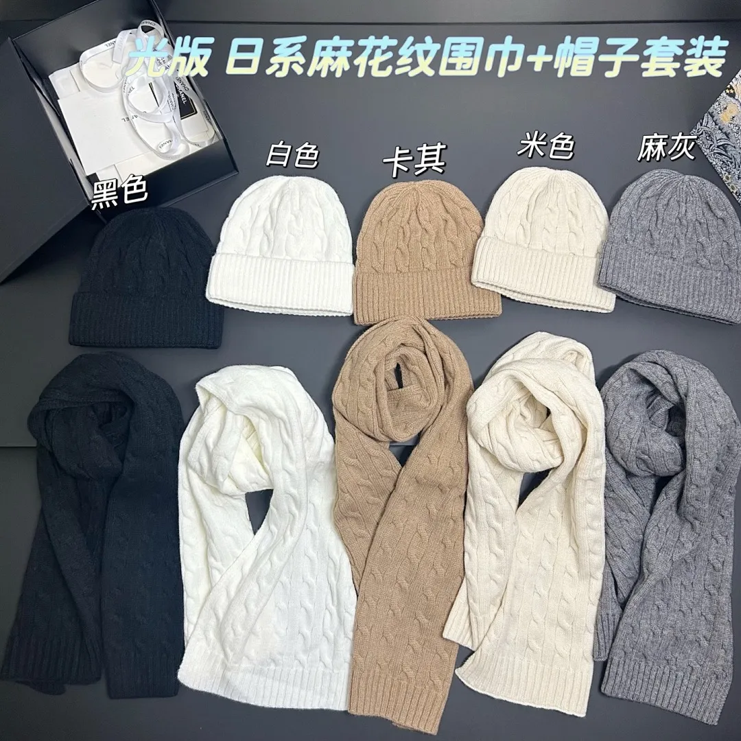 净版 日系麻花纹帽子+围巾套装❤️