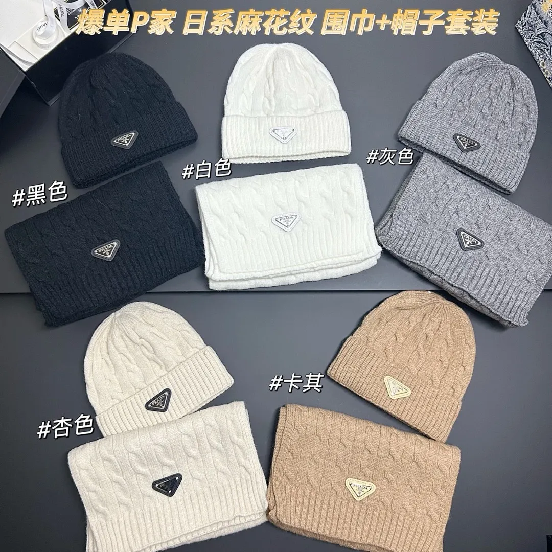 PRADA o围巾+帽子套装