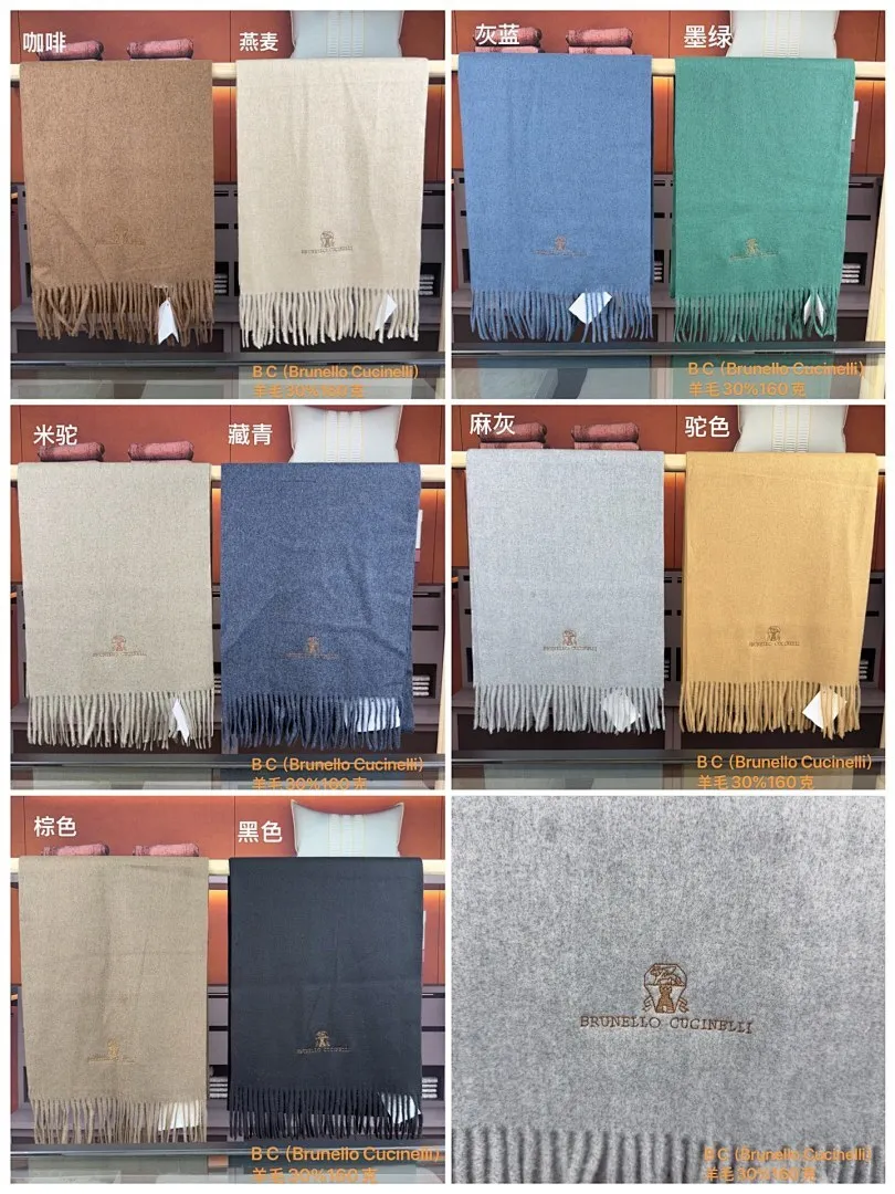 B C（Brunello Cucinelli） 羊毛30%160克 尺寸33x180