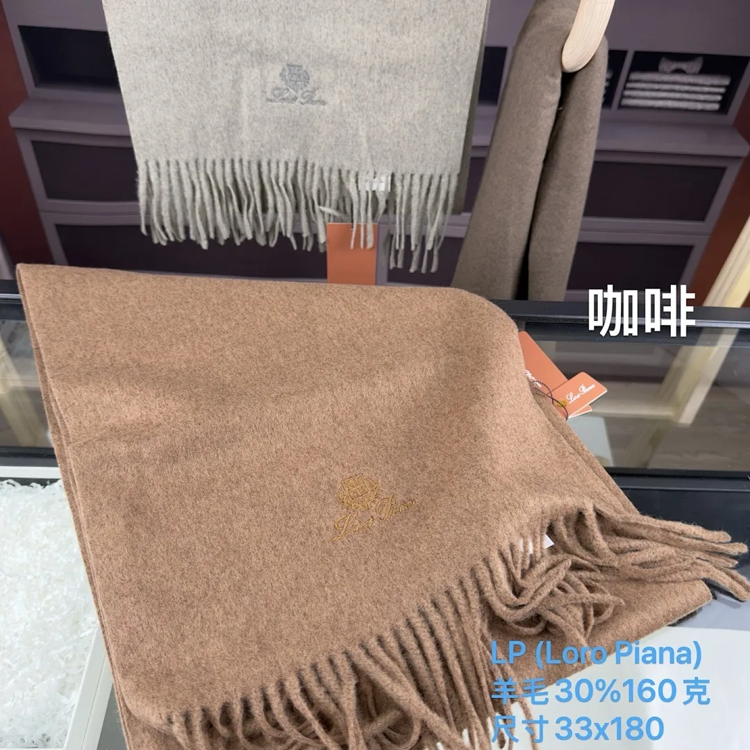 LP (Loro Piana)单条围巾 羊毛30%160克 尺寸33x180