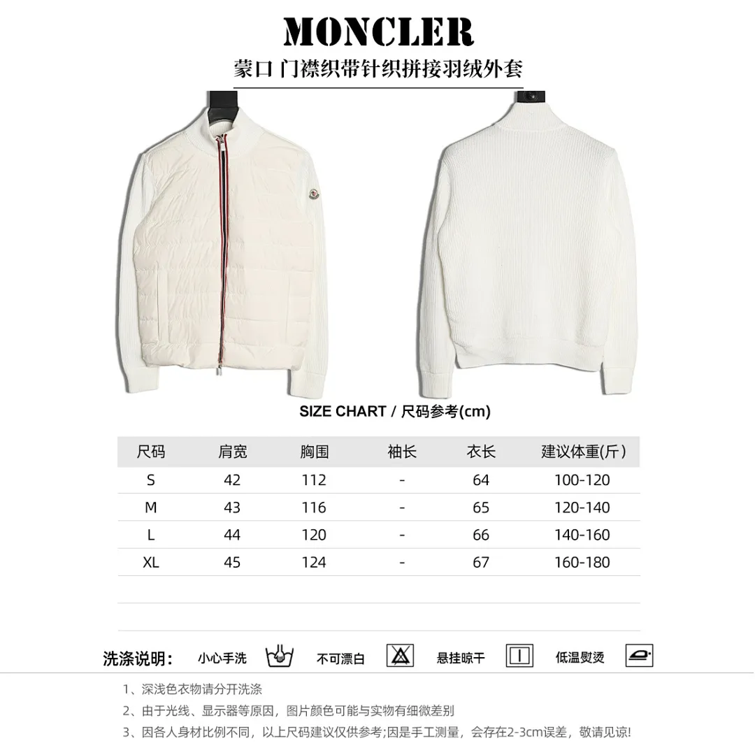 Moncler/蒙口 门襟织带针织拼接羽绒外套