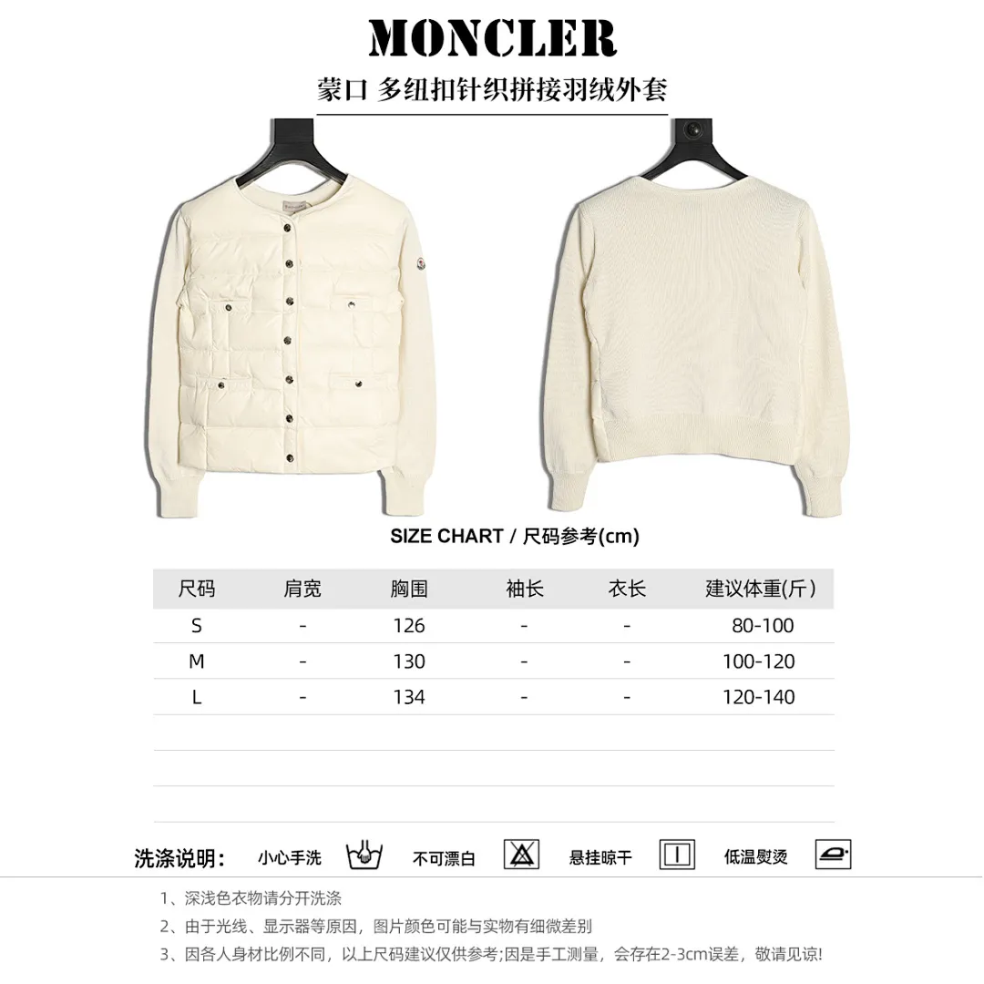 Moncler 蒙口 多纽扣针织拼接羽绒外套