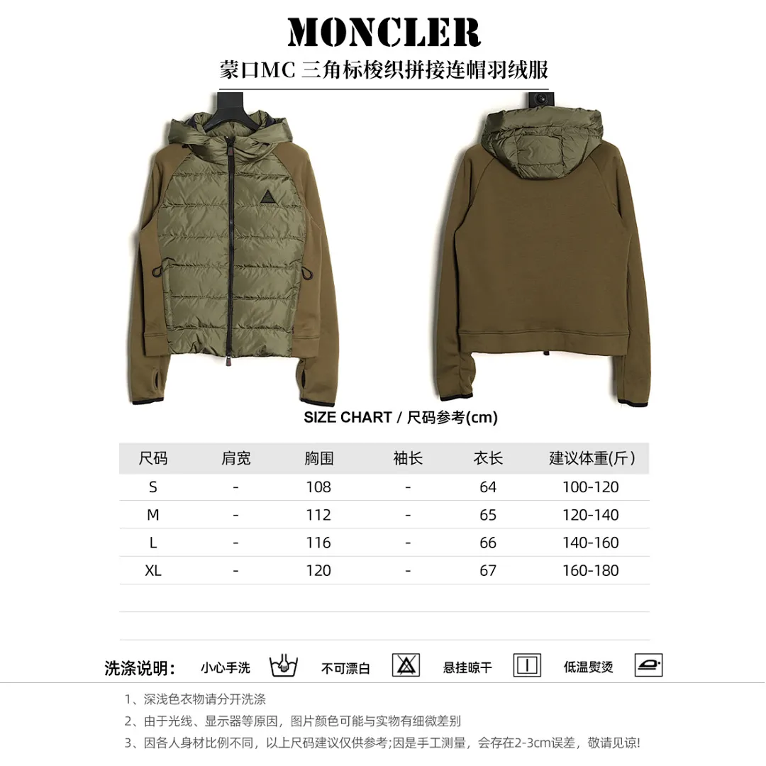 MONCLER蒙口MC 三角标梭织拼接连帽羽绒服