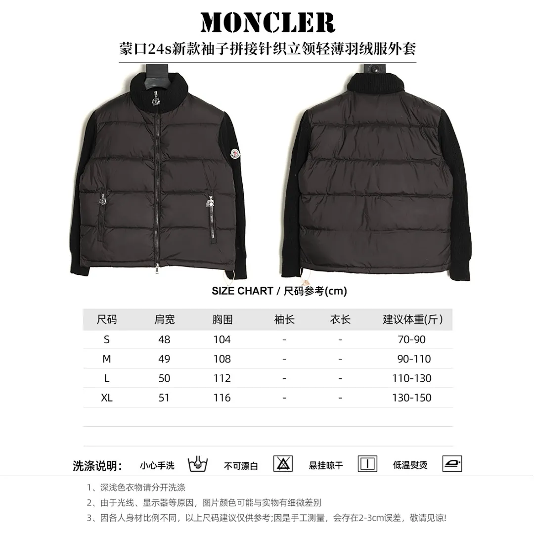 Moncler 蒙口 24s新款袖子拼接针织立领轻薄羽绒服外套