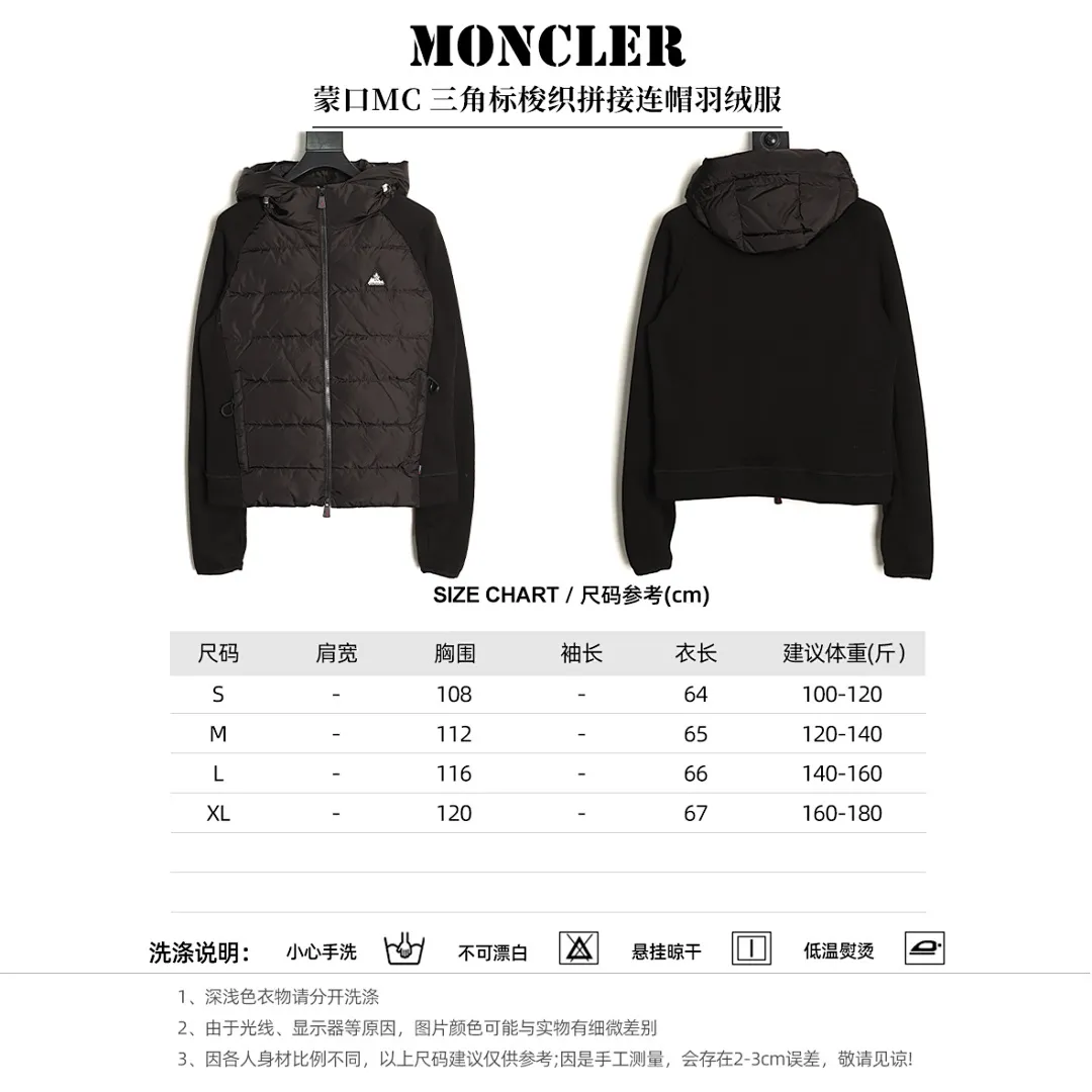 MONCLER蒙口MC 三角标梭织拼接连帽羽绒服