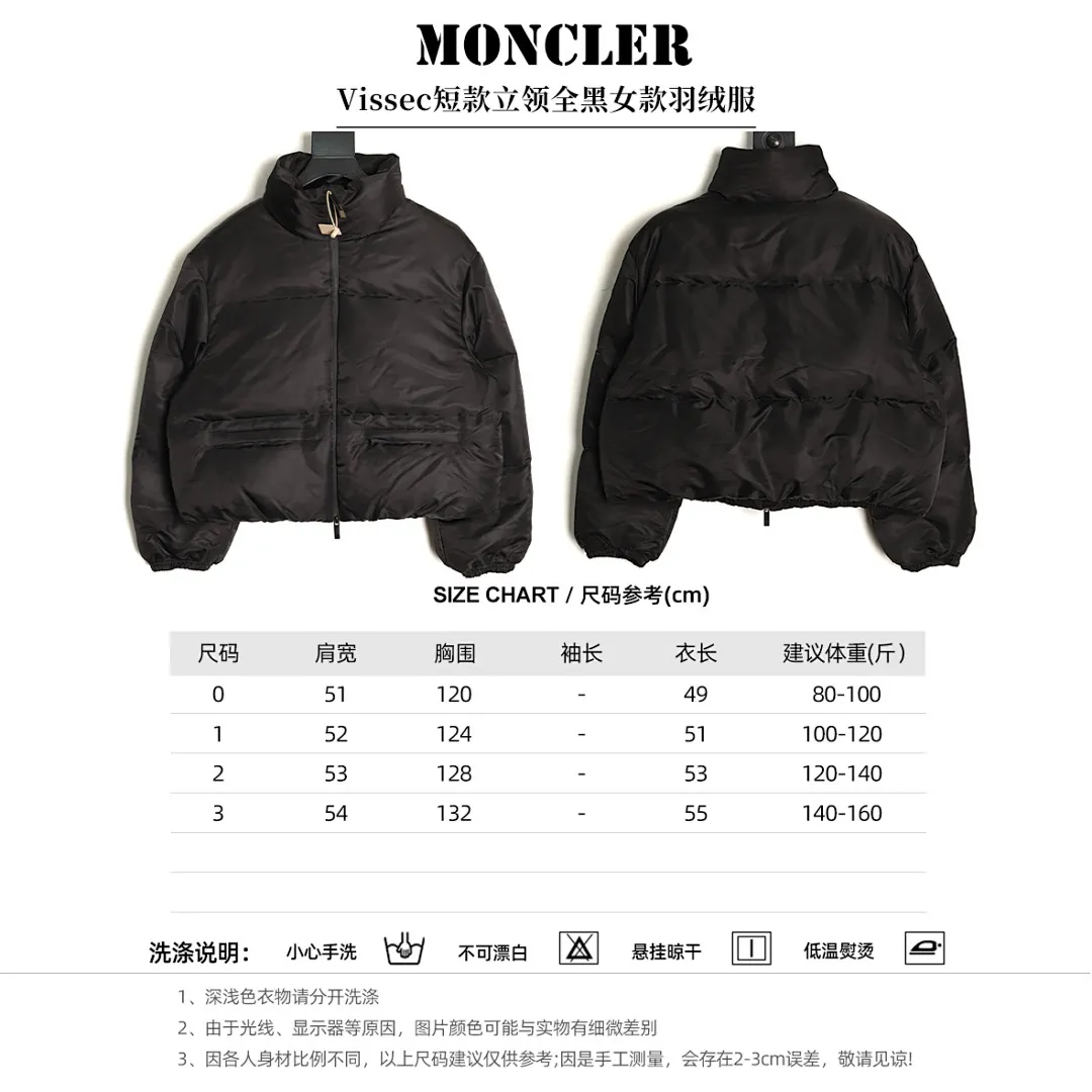 Moncler Vissec 短款立领全黑女款羽绒服