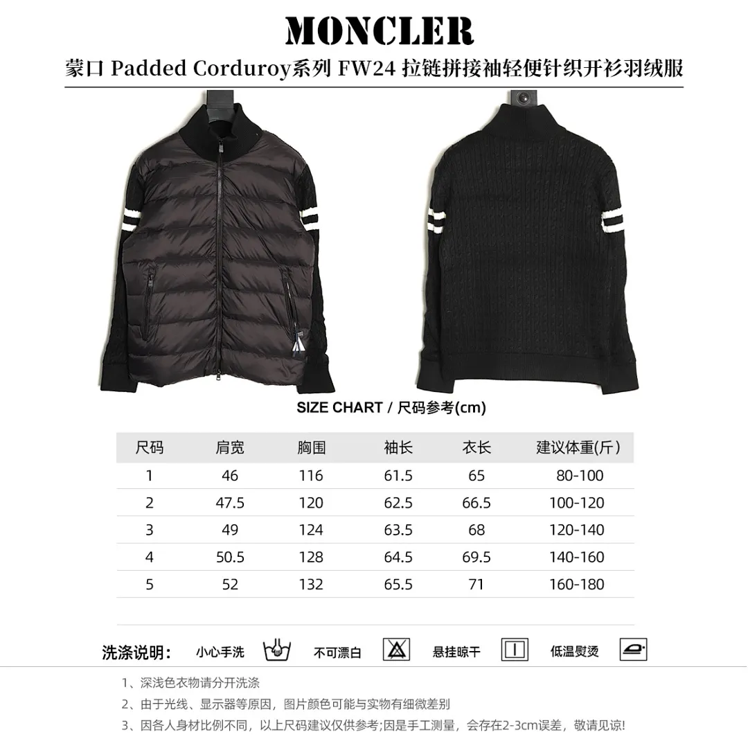 Moncler 蒙口 Padded Corduroy系列 FW24 拉链拼接袖轻便针织开衫羽绒服