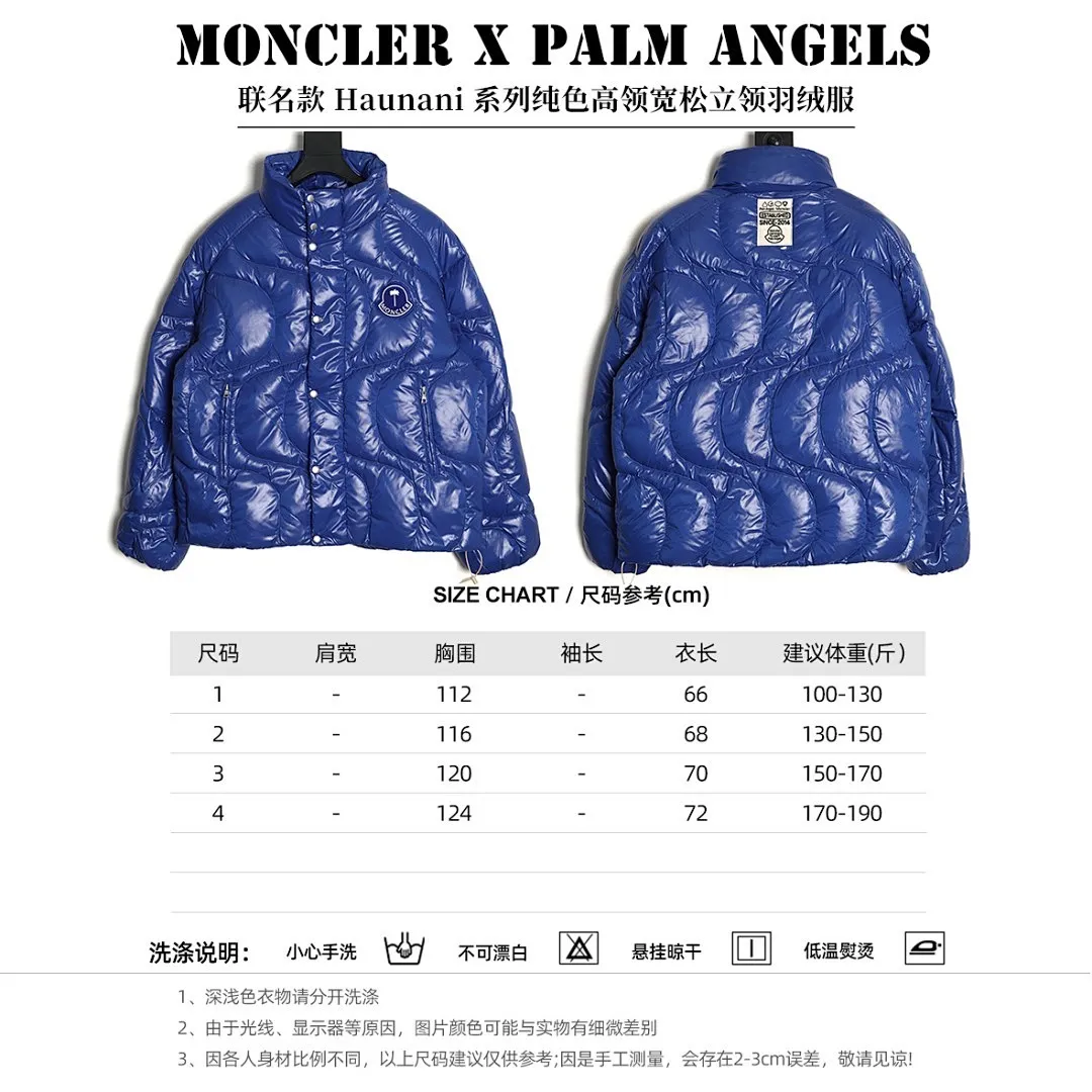 Moncler x Palm angels 联名款 Haunani 系列纯色高领宽松立领羽绒服