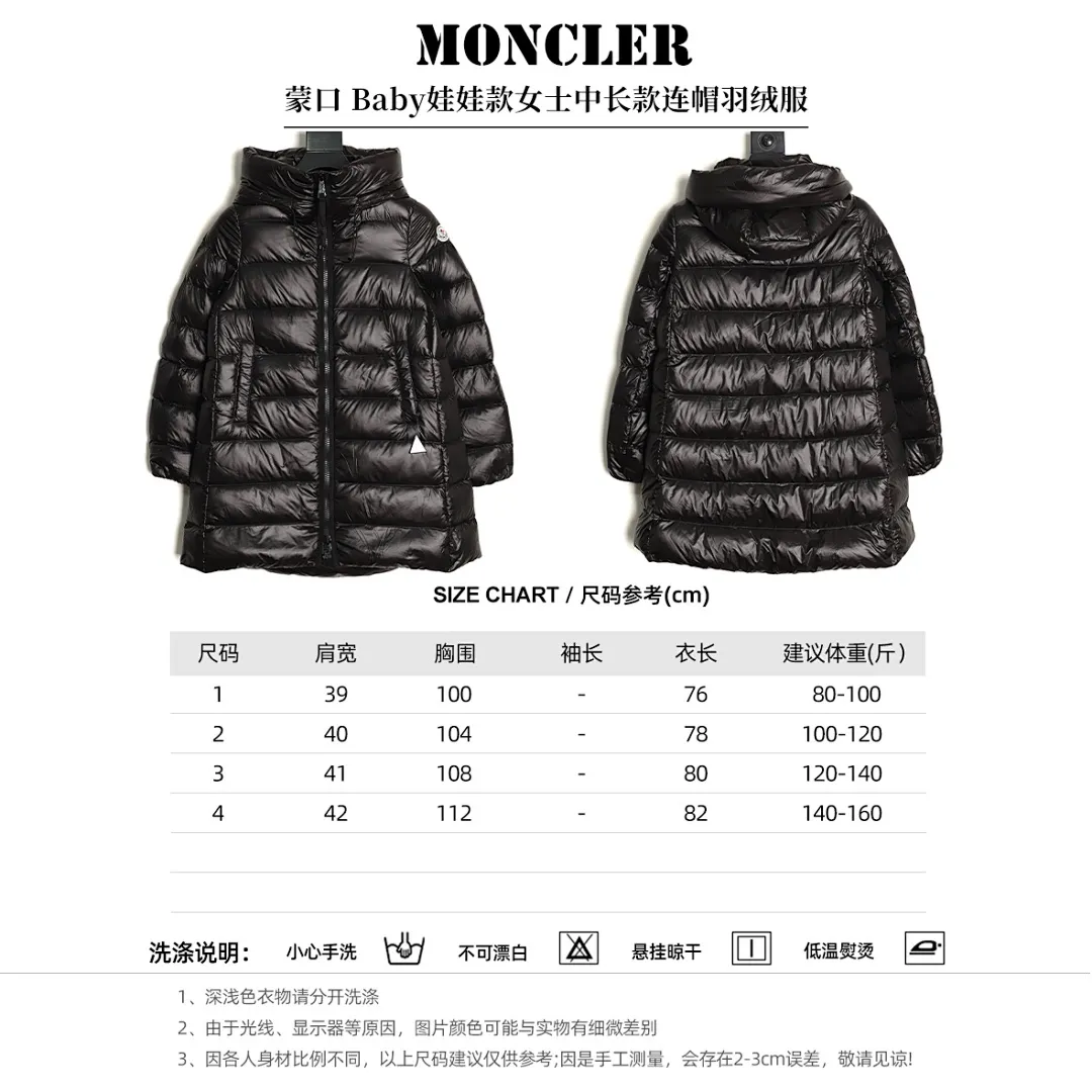 Moncler/蒙口 Baby娃娃款女士中长款连帽羽绒服