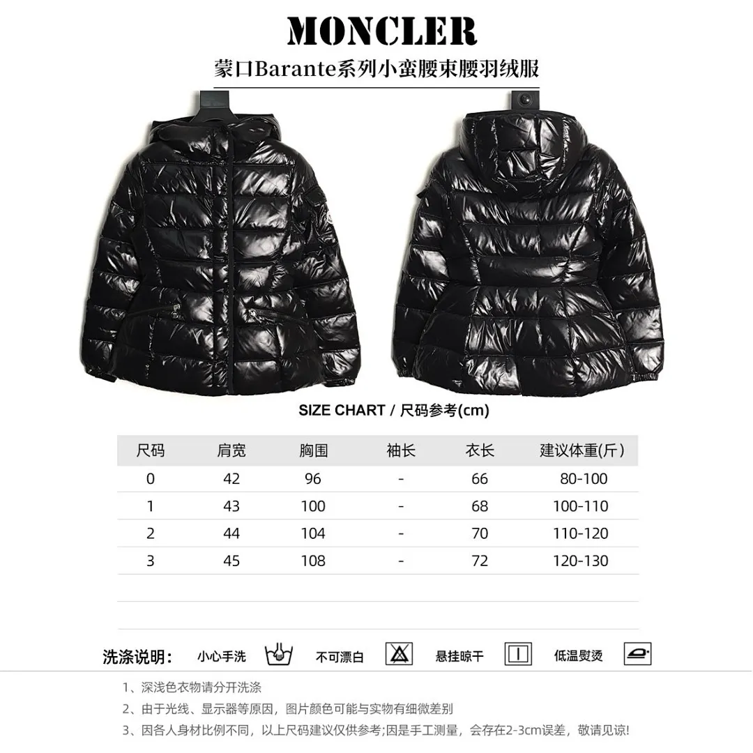 Moncler/蒙口Barante系列小蛮腰束腰羽绒服