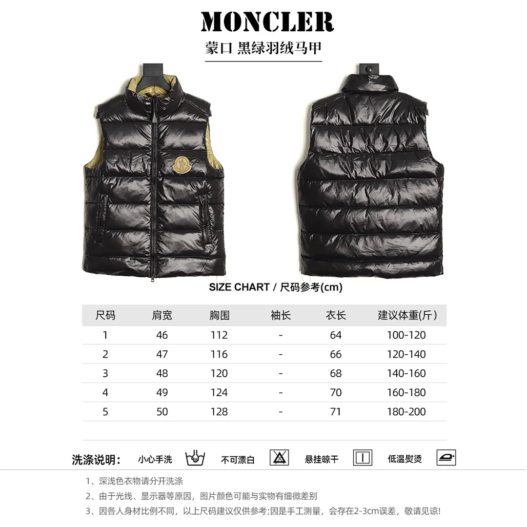 Moncler 蒙口 黑绿羽绒马甲