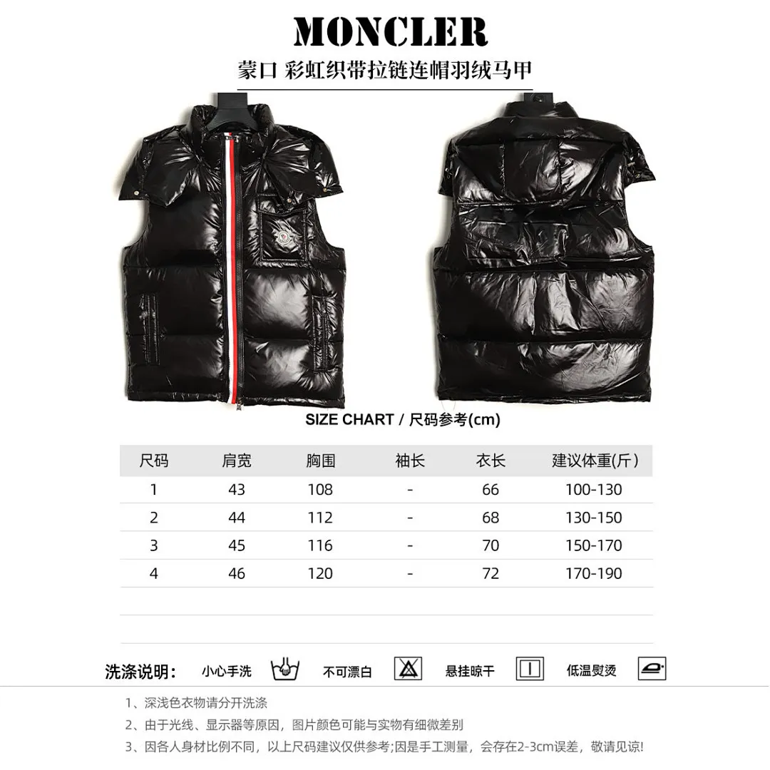 Moncler 蒙口 彩虹织带拉链连帽羽绒马甲