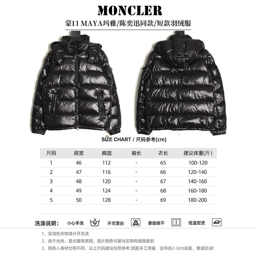 Moncler 蒙口 MAYA玛雅/陈奕迅同款/短款羽绒服