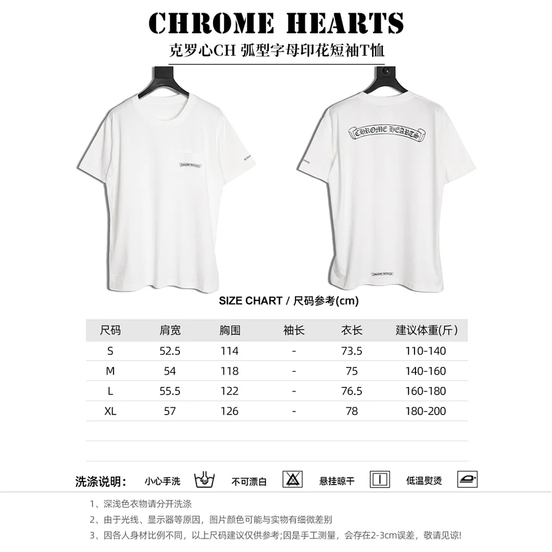 CHROME HEARTS克罗心CH 弧型字母印花短袖T恤