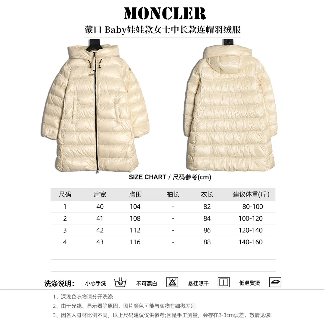 Moncler/蒙口 Baby娃娃款女士中长款连帽羽绒服