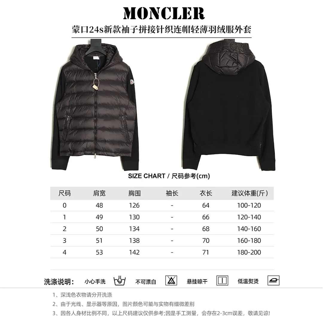 Moncler 蒙口 24s新款袖子拼接针织连帽轻薄羽绒服外套 秋冬新款羽绒拼接夹克