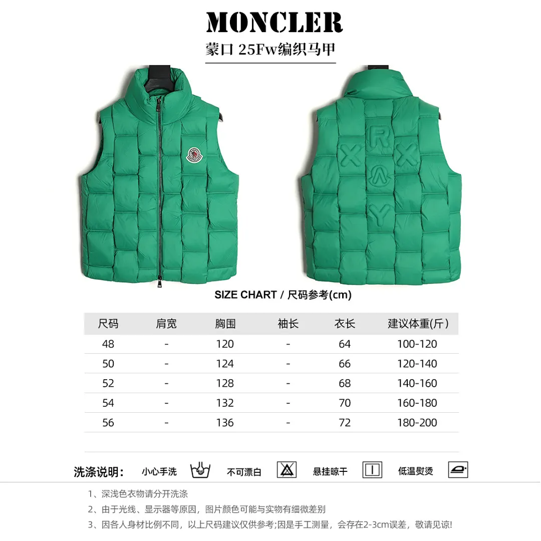 Moncler/蒙口 25Fw 羽绒编织马甲