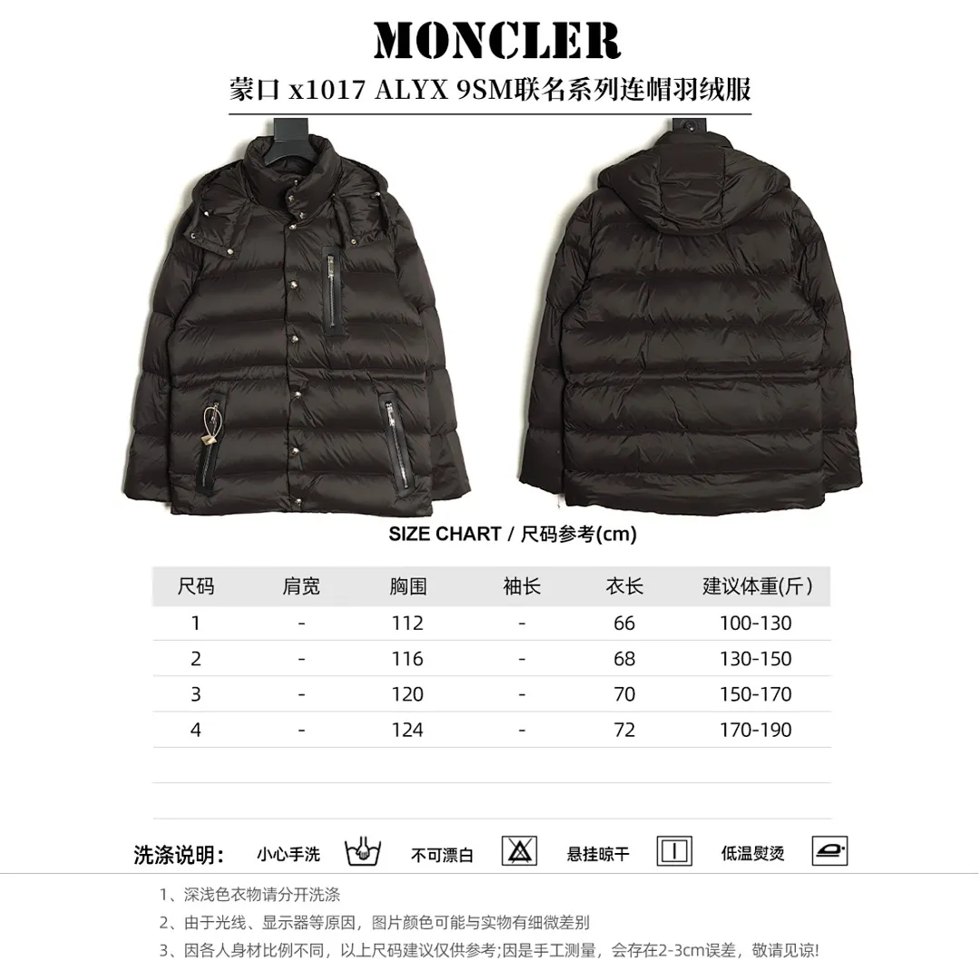 Moncler 蒙口 x 1017 ALYX 9SM联名系列连帽羽绒服