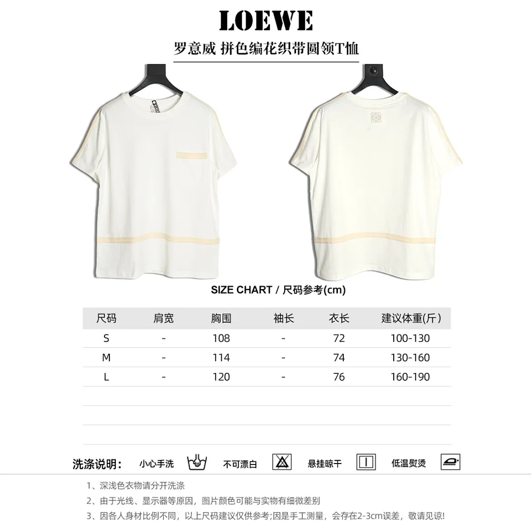 Loewe/罗意威 拼色编花织带圆领T恤