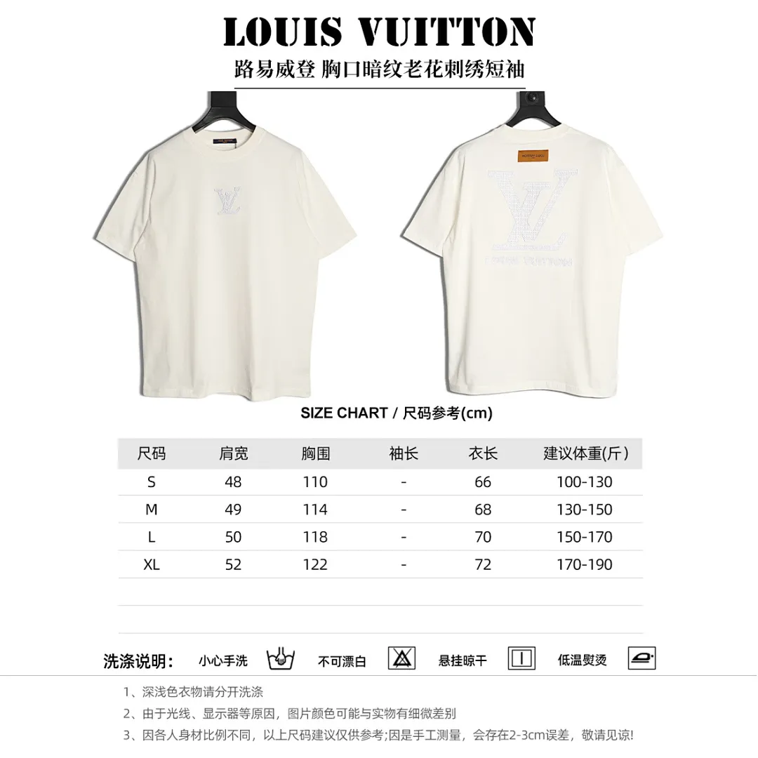 Louis Vuitton路易威登 胸口暗纹老花刺绣短袖