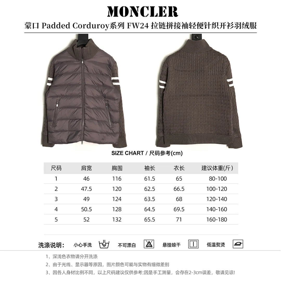 Moncler 蒙口 Padded Corduroy系列 FW24 拉链拼接袖轻便针织开衫羽绒服