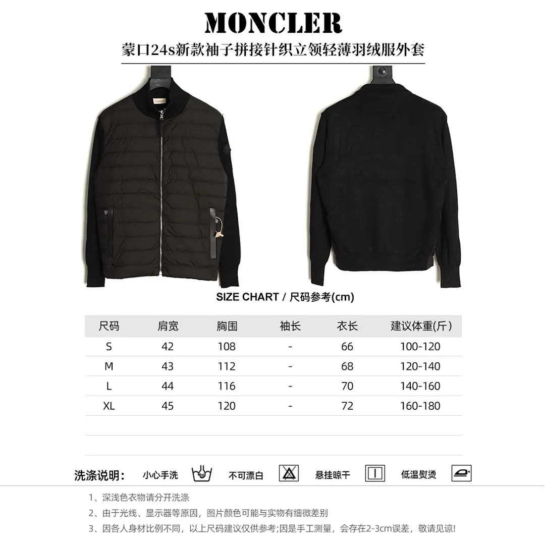 Moncler蒙口24s新款袖子拼接针织立领轻薄羽绒服外套