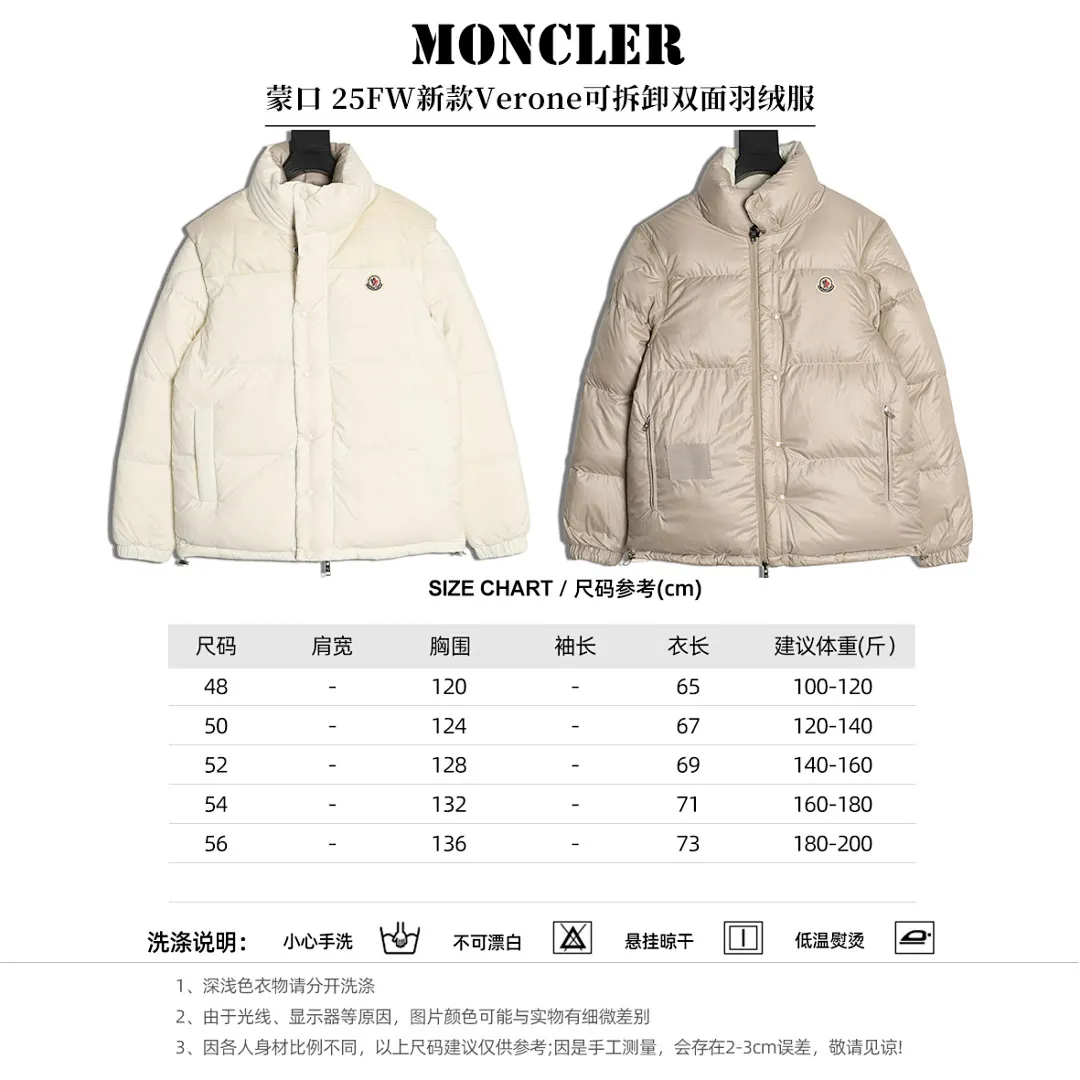 Moncler/蒙口 25FW新款Verone可拆卸双面羽绒服