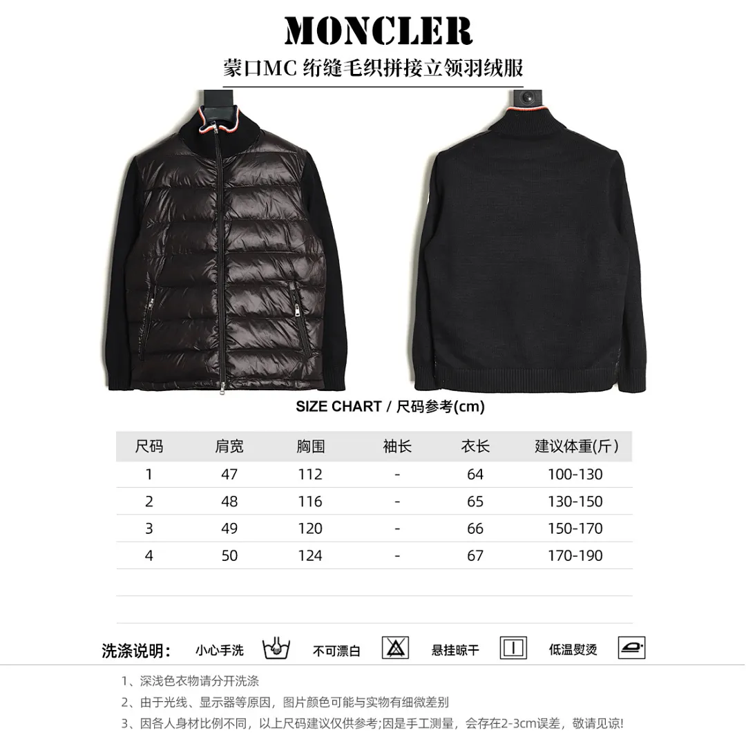 MONCLER蒙口MC 绗缝毛织拼接立领羽绒服