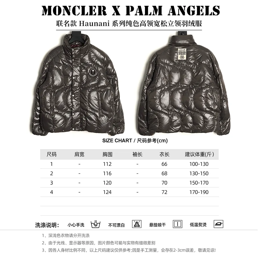 Moncler x Palm angels 联名款 Haunani 系列纯色高领宽松立领羽绒服