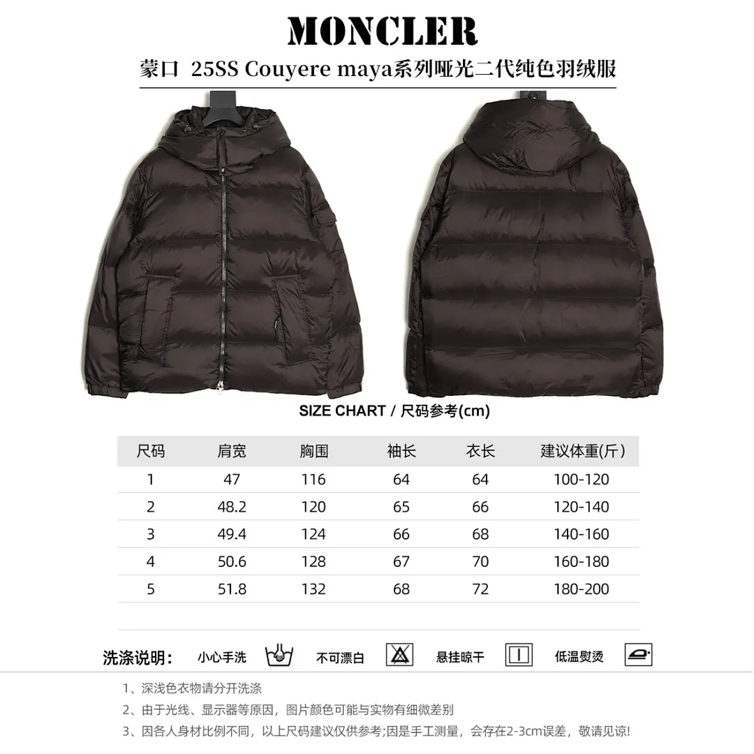 Moncler 蒙口 25SS Couyere maya系列哑光二代纯色羽绒服