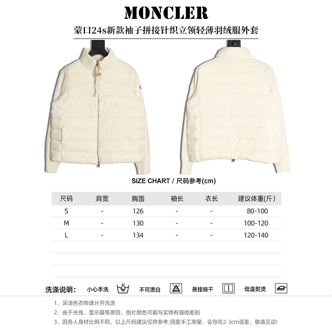 Moncler蒙口24s新款袖子拼接针织立领轻薄羽绒服外套 秋冬新款羽绒拼接夹克