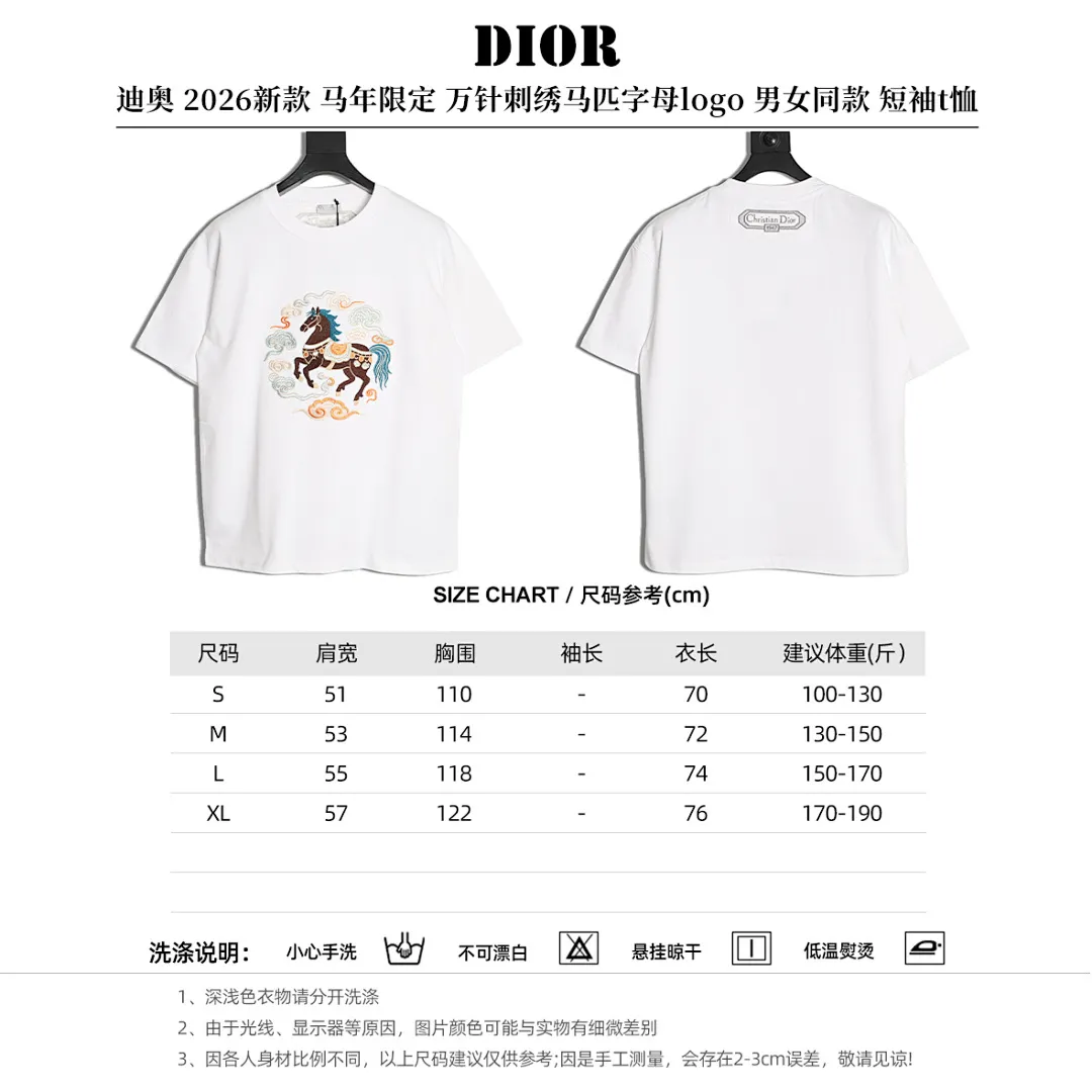 DIOR 迪奥 2026新款 马年限定 万针刺绣马匹字母logo 男女同款 短袖t恤