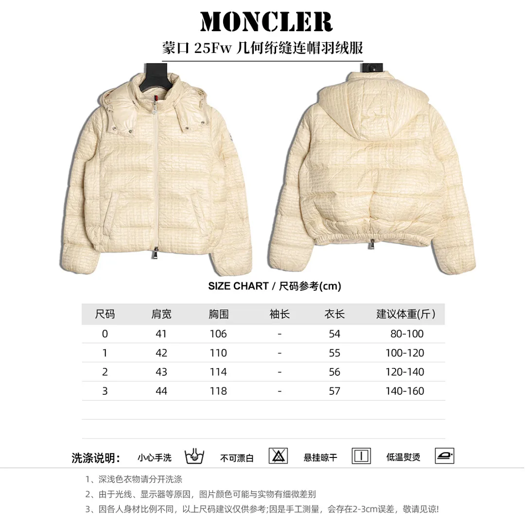 Moncler/蒙口 25Fw 几何绗缝连帽羽绒服