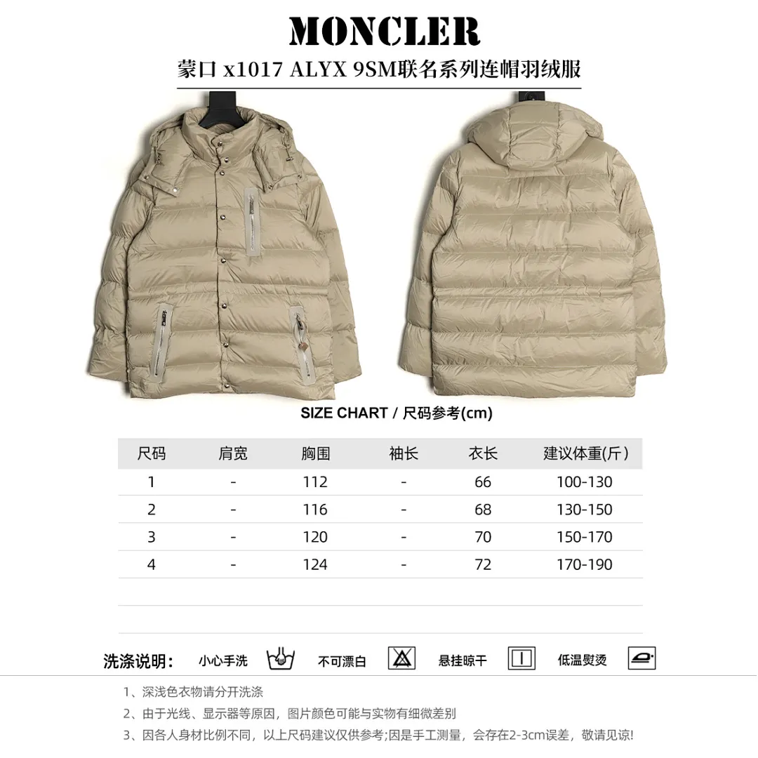 Moncler 蒙口 x 1017 ALYX 9SM联名系列连帽羽绒服