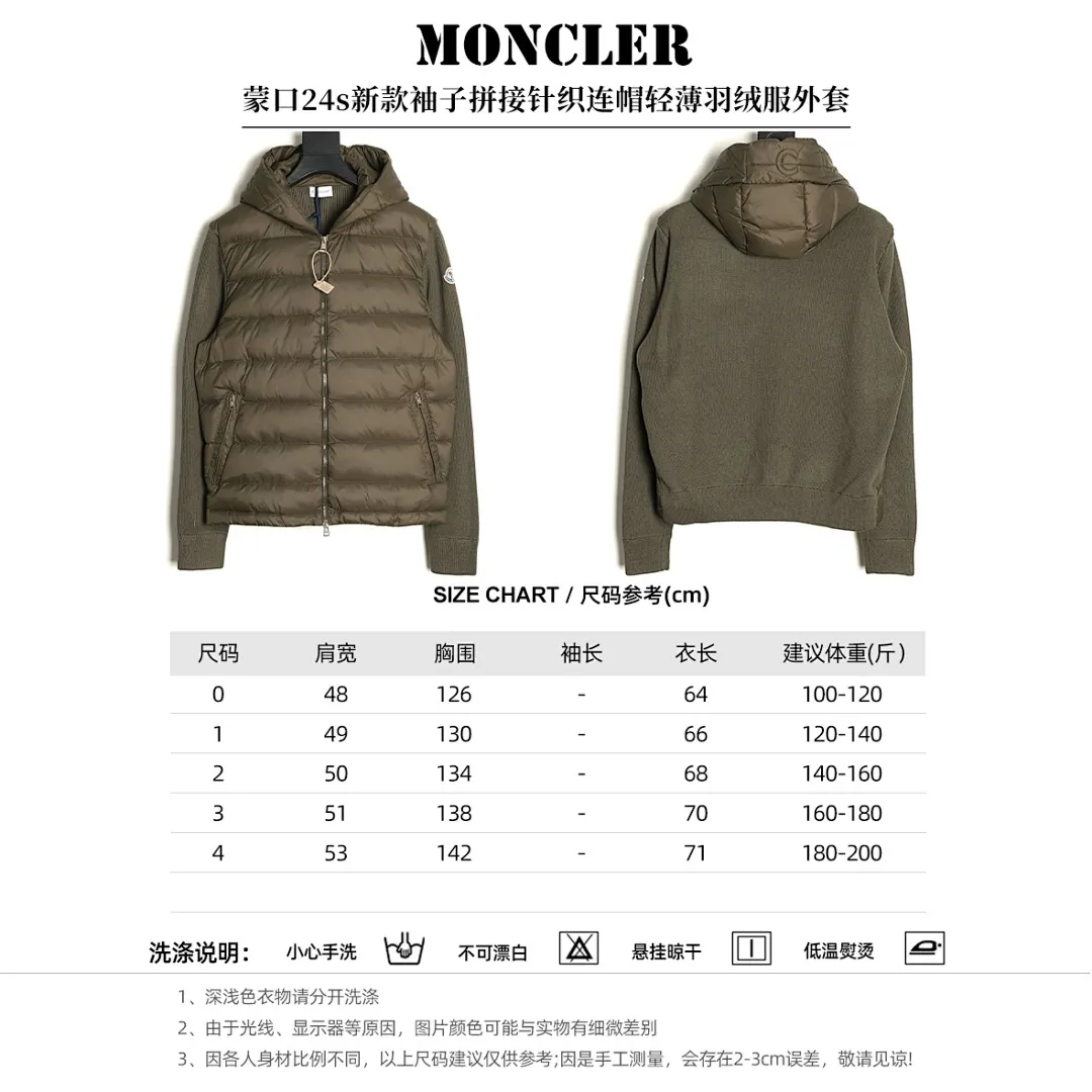 Moncler 蒙口 24s新款袖子拼接针织连帽轻薄羽绒服外套 秋冬新款羽绒拼接夹克