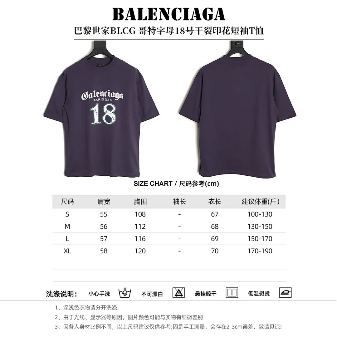 BALENCIAGA巴黎世家BLCG 哥特字母18号干裂印花短袖T恤