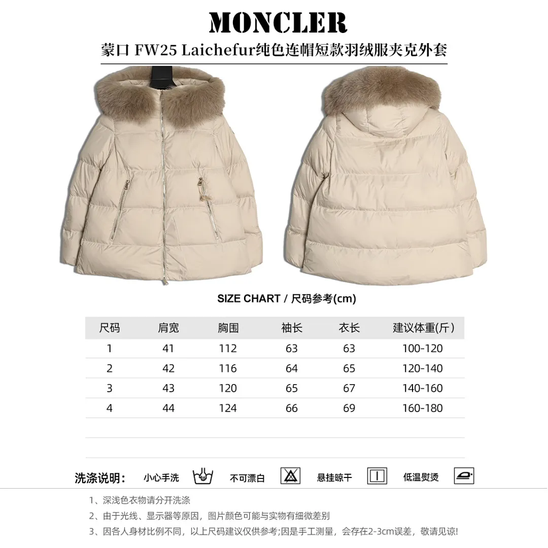 Moncler 蒙口 FW25 Laichefur纯色连帽短款羽绒服夹克外套