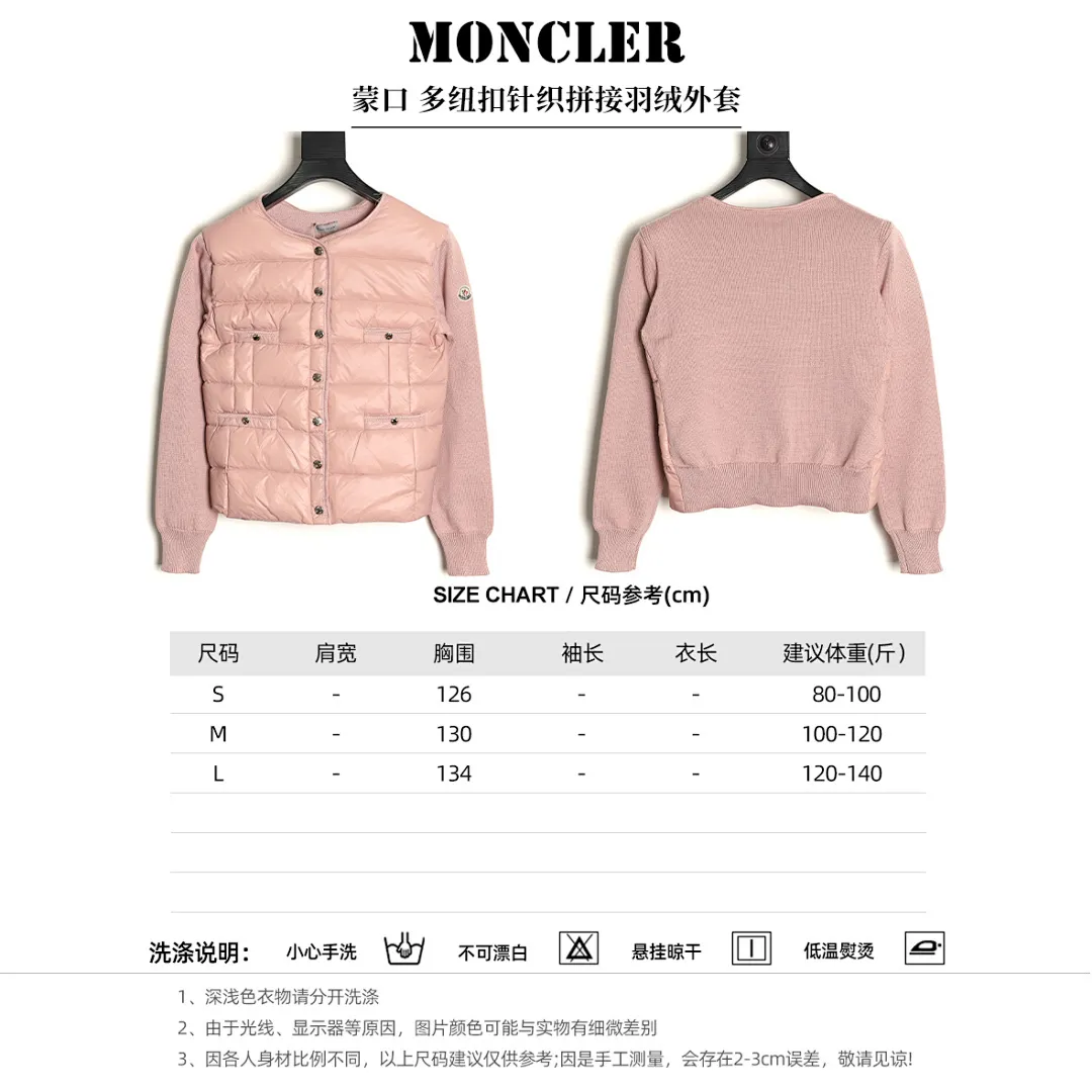 Moncler 蒙口 多纽扣针织拼接羽绒外套