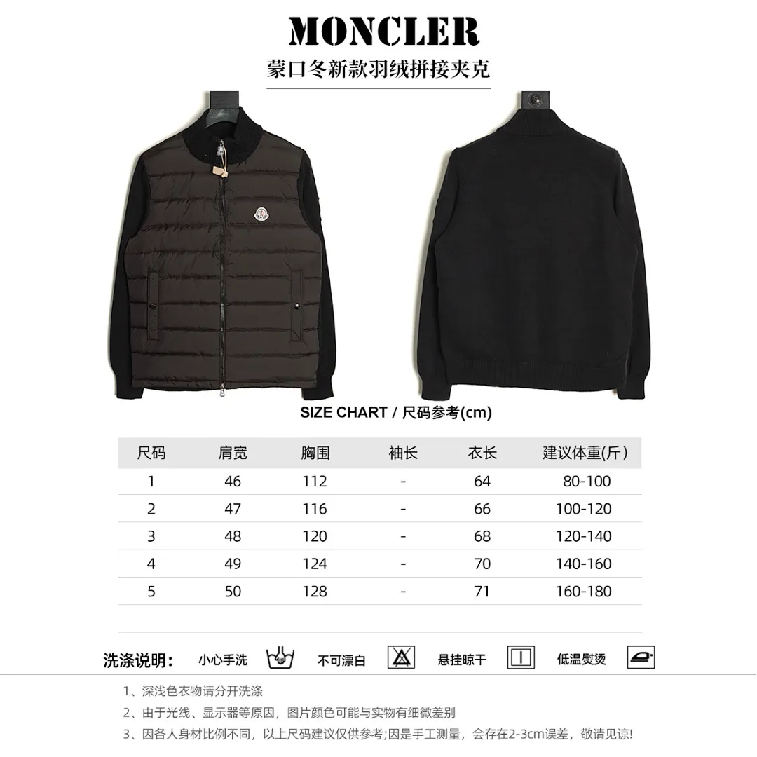 Moncler 蒙口冬新款羽绒拼接夹克