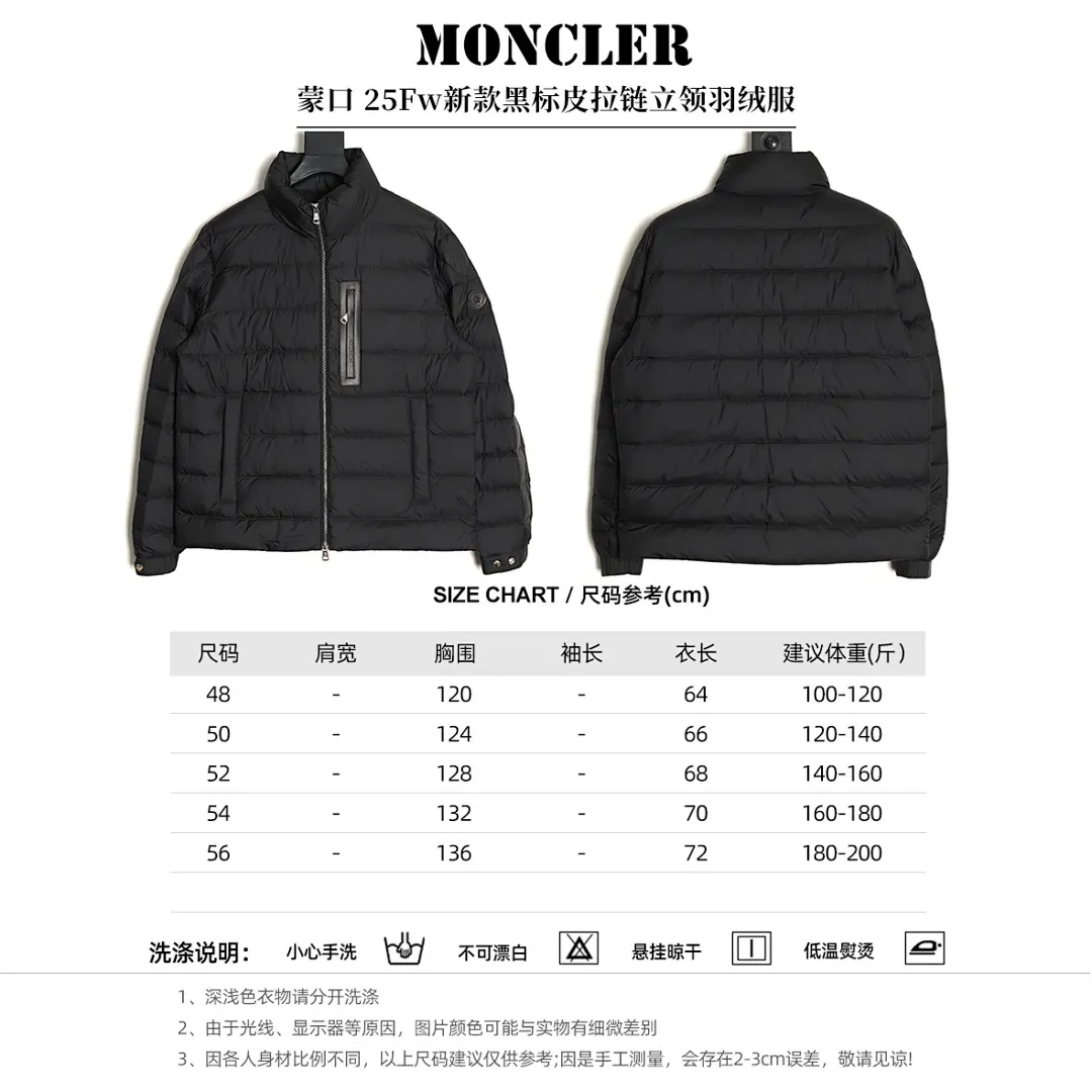 Moncler/蒙口 25Fw新款黑标皮拉链立领羽绒服