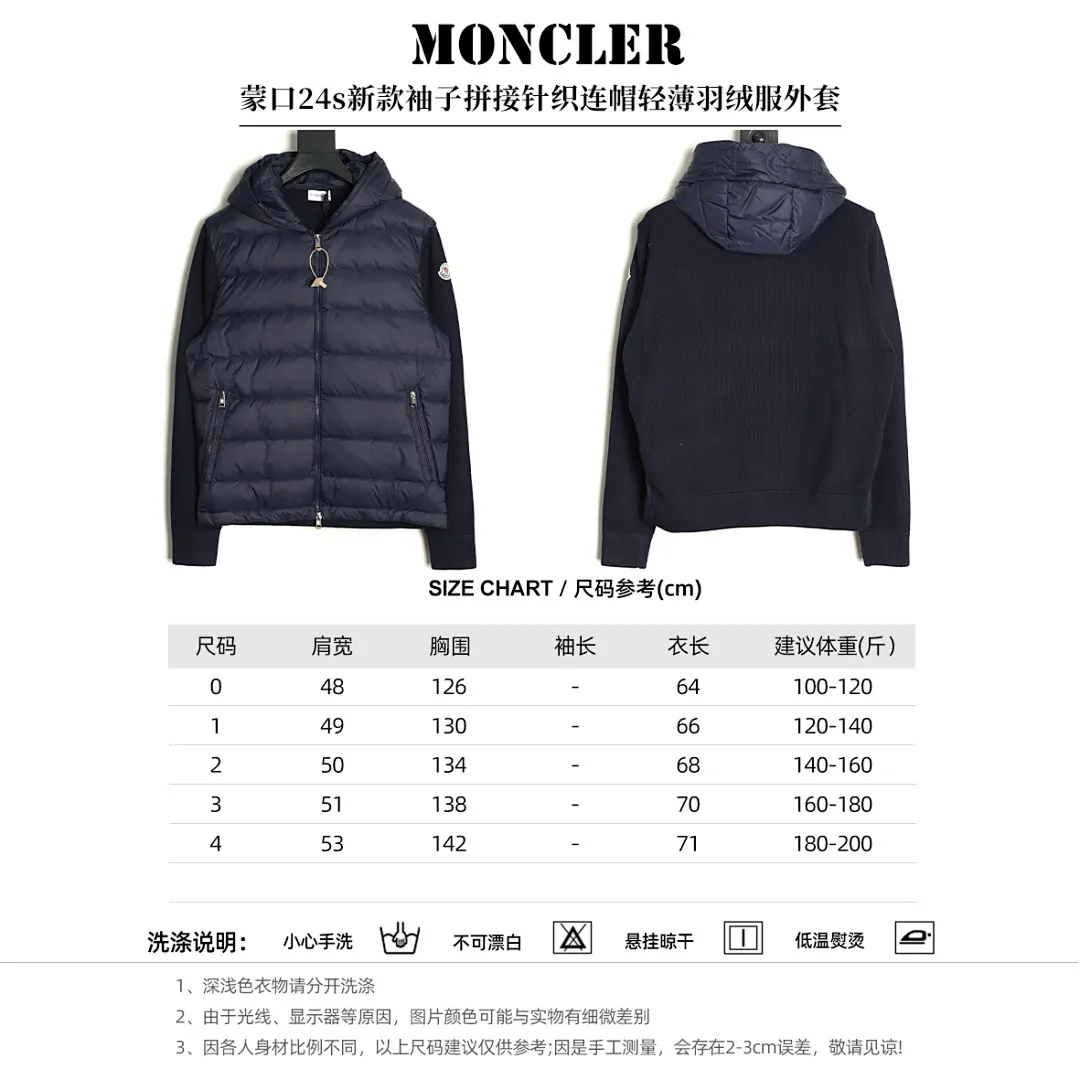 Moncler 蒙口 24s新款袖子拼接针织连帽轻薄羽绒服外套 秋冬新款羽绒拼接夹克